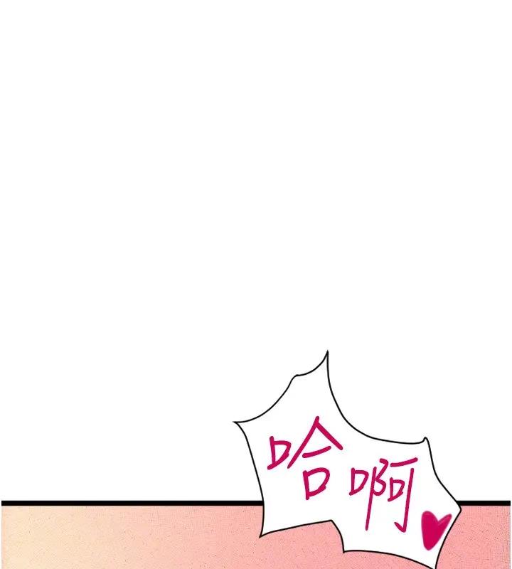 第74话-我和他分手了…! - 第156.jpg页