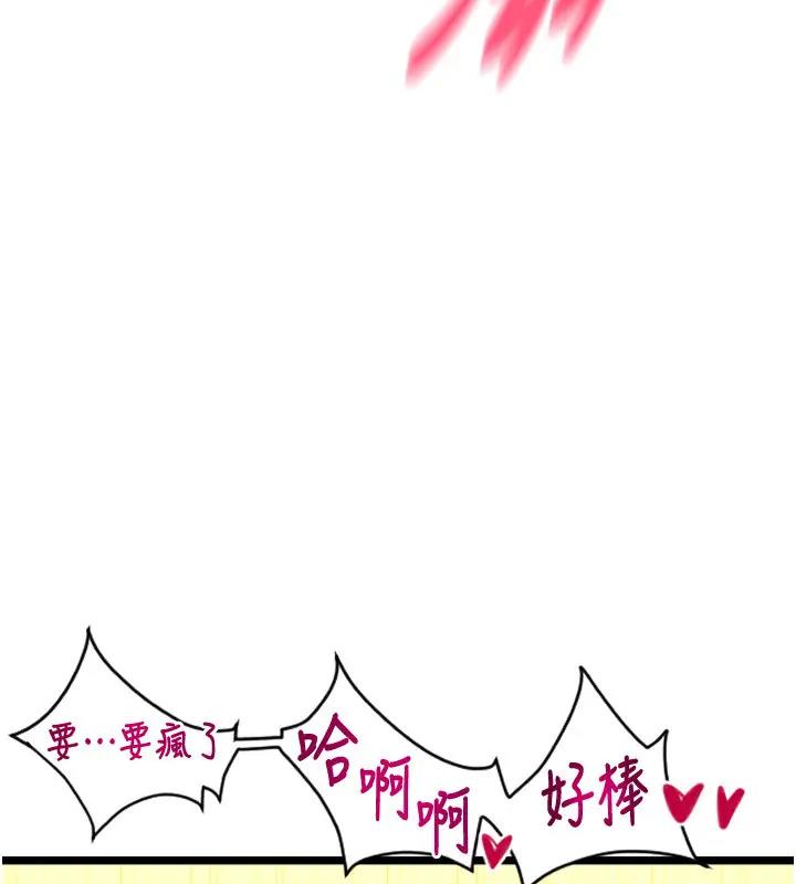 第74话-我和他分手了…! - 第173.jpg页