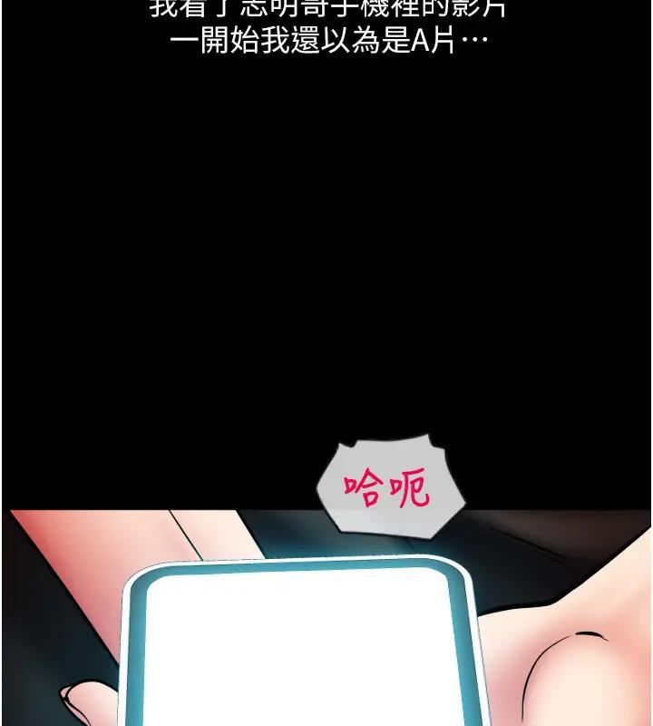 第74话-我和他分手了…! - 第186.jpg页
