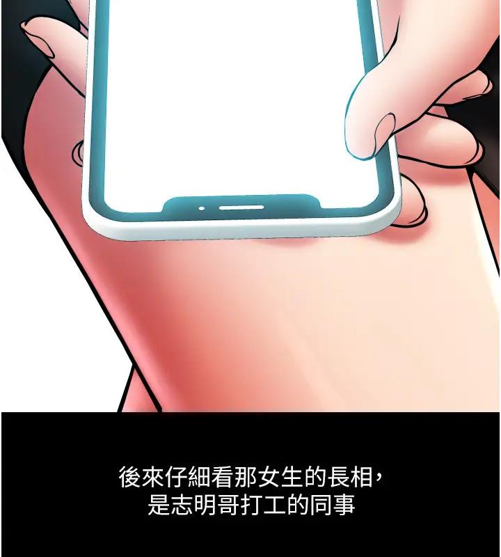 第74话-我和他分手了…! - 第187.jpg页