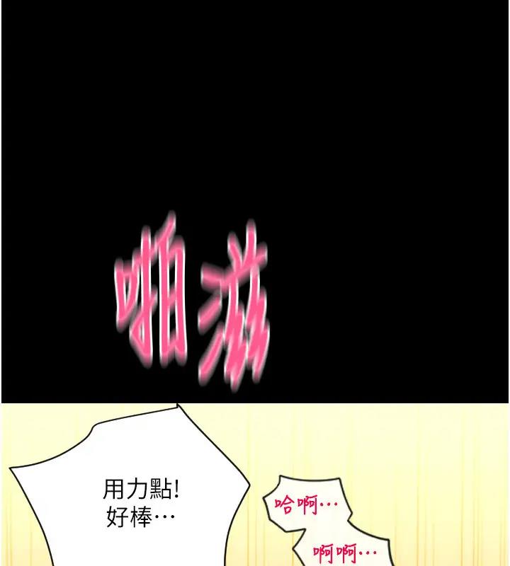 第74话-我和他分手了…! - 第188.jpg页