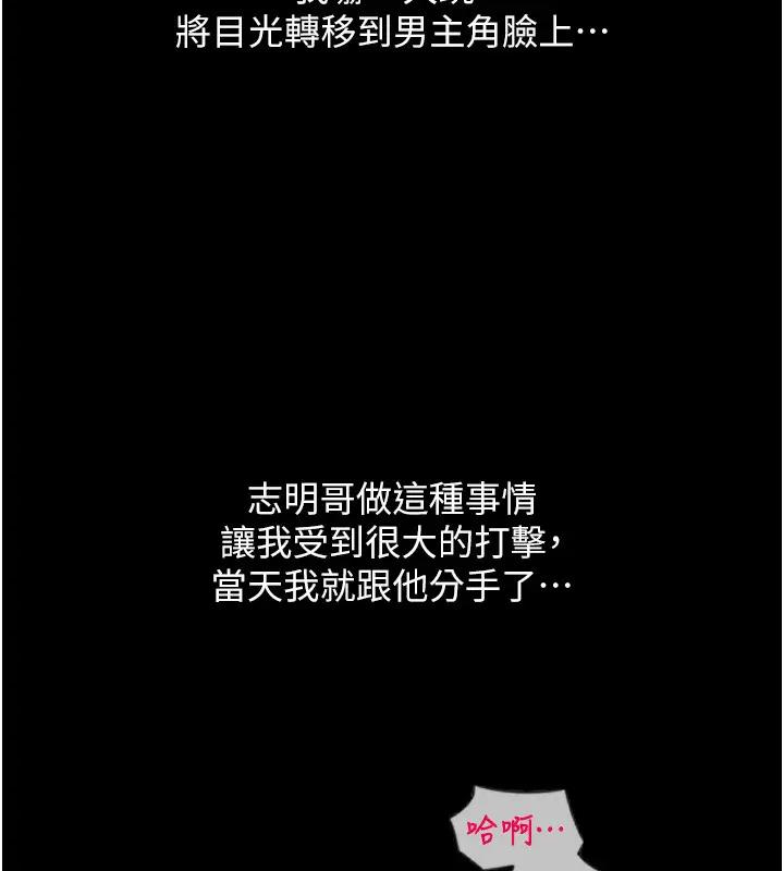 第74话-我和他分手了…! - 第192.jpg页