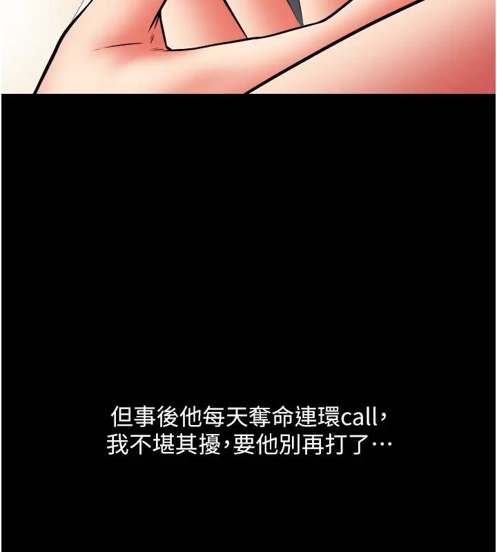 第74话-我和他分手了…! - 第194.jpg页