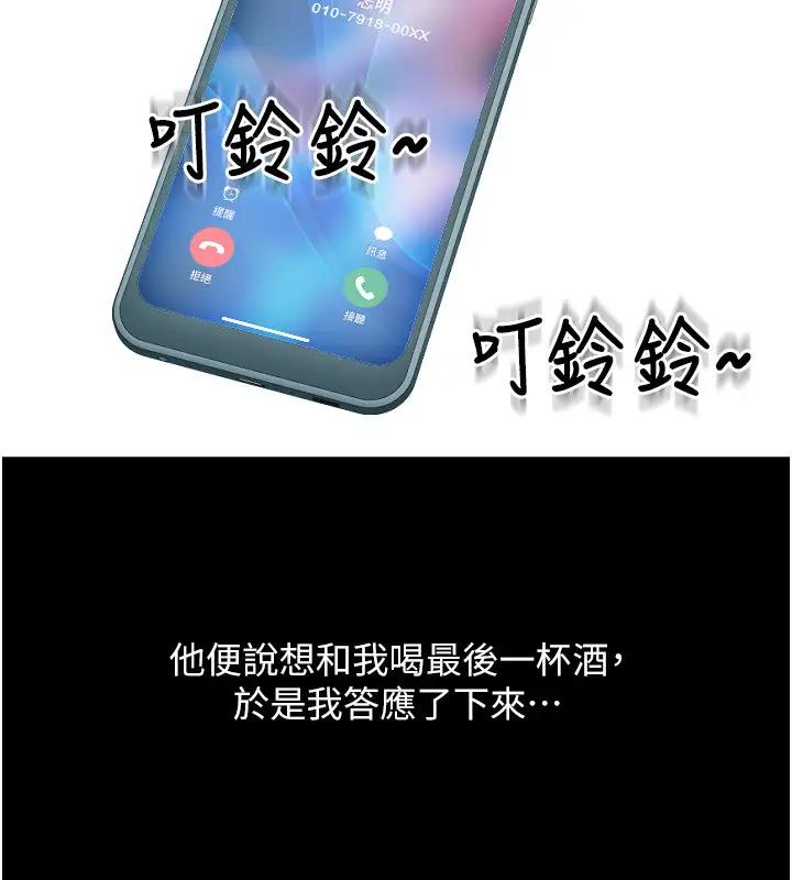 第74话-我和他分手了…! - 第196.jpg页