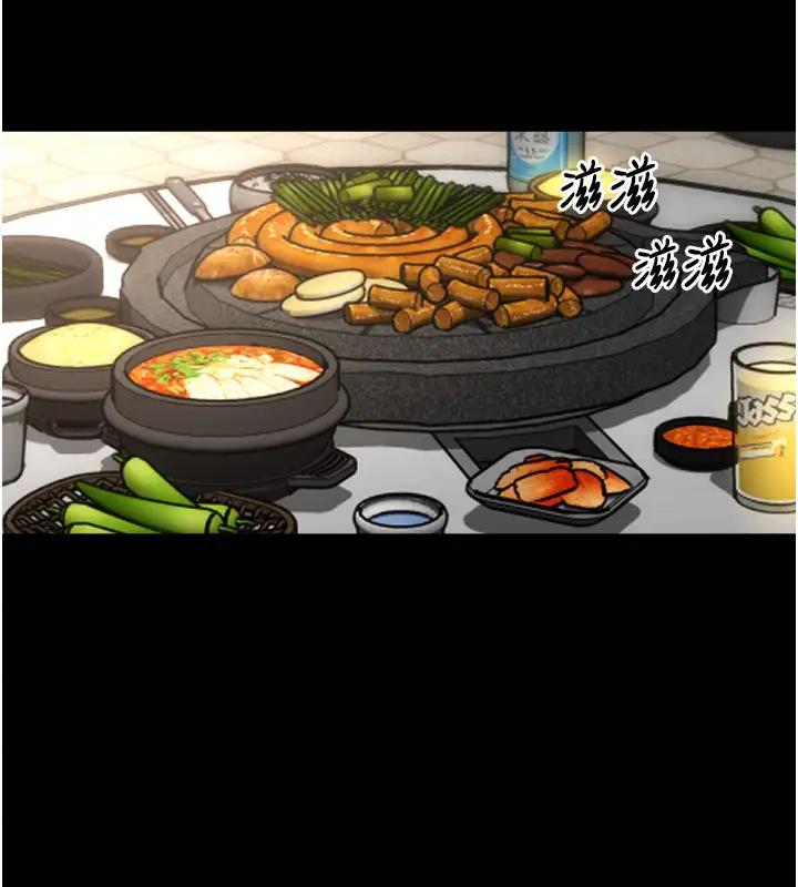 第74话-我和他分手了…! - 第197.jpg页