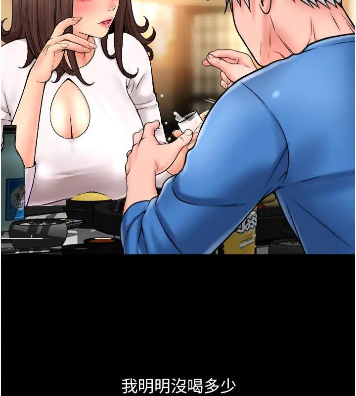 第74话-我和他分手了…! - 第199.jpg页