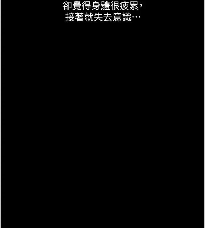 第74话-我和他分手了…! - 第200.jpg页