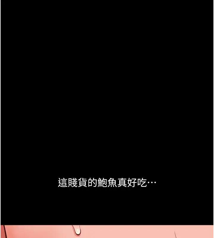 第74话-我和他分手了…! - 第205.jpg页
