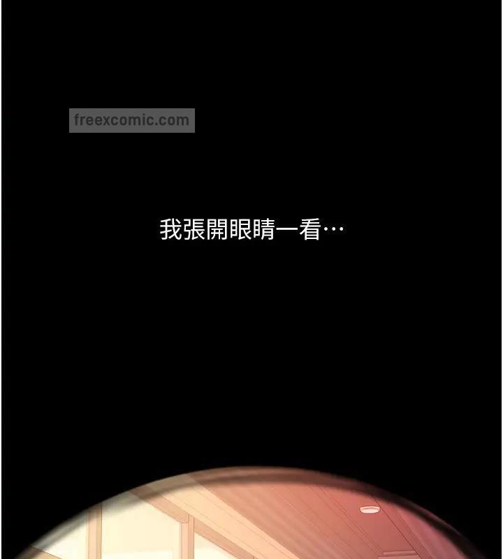 第74话-我和他分手了…! - 第209.jpg页
