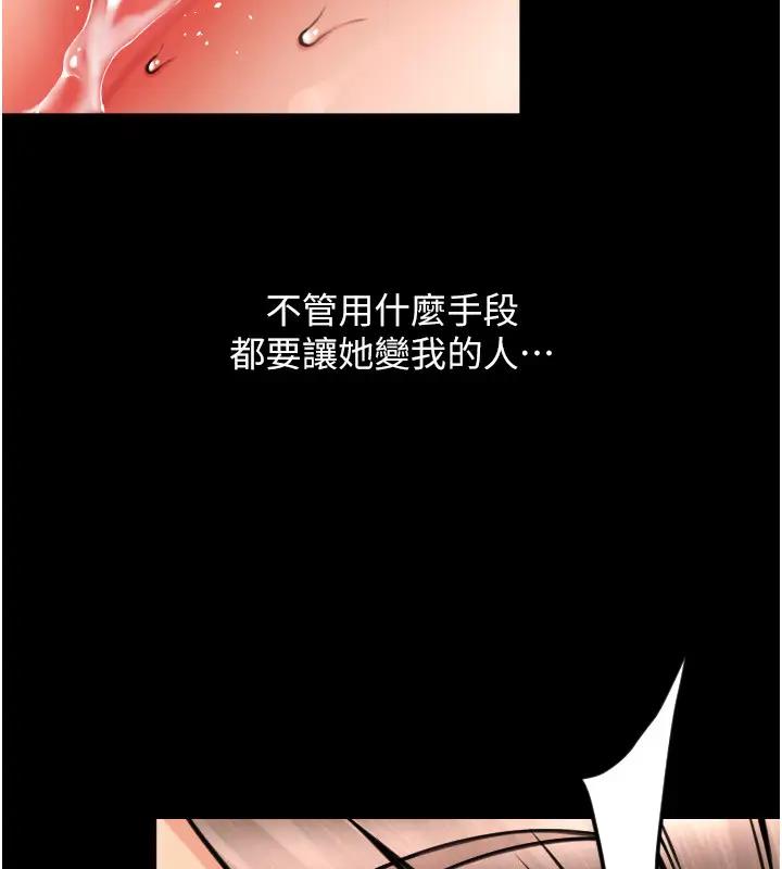 第74话-我和他分手了…! - 第213.jpg页