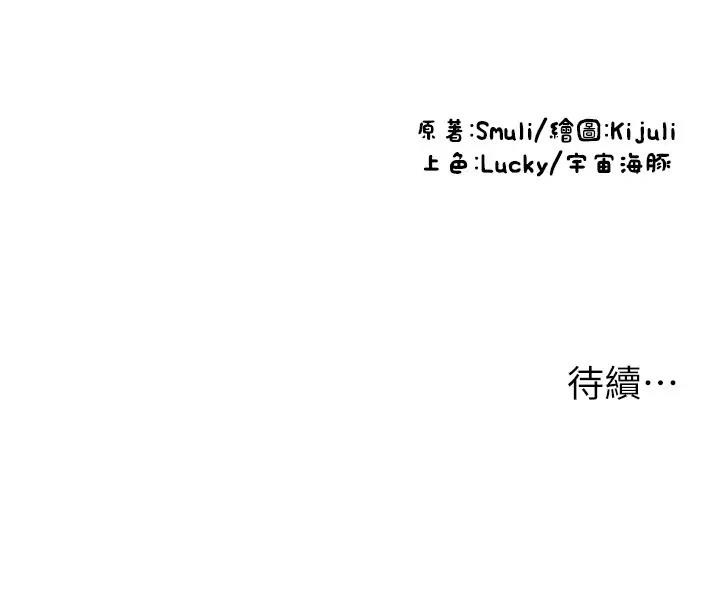 第74话-我和他分手了…! - 第220.jpg页