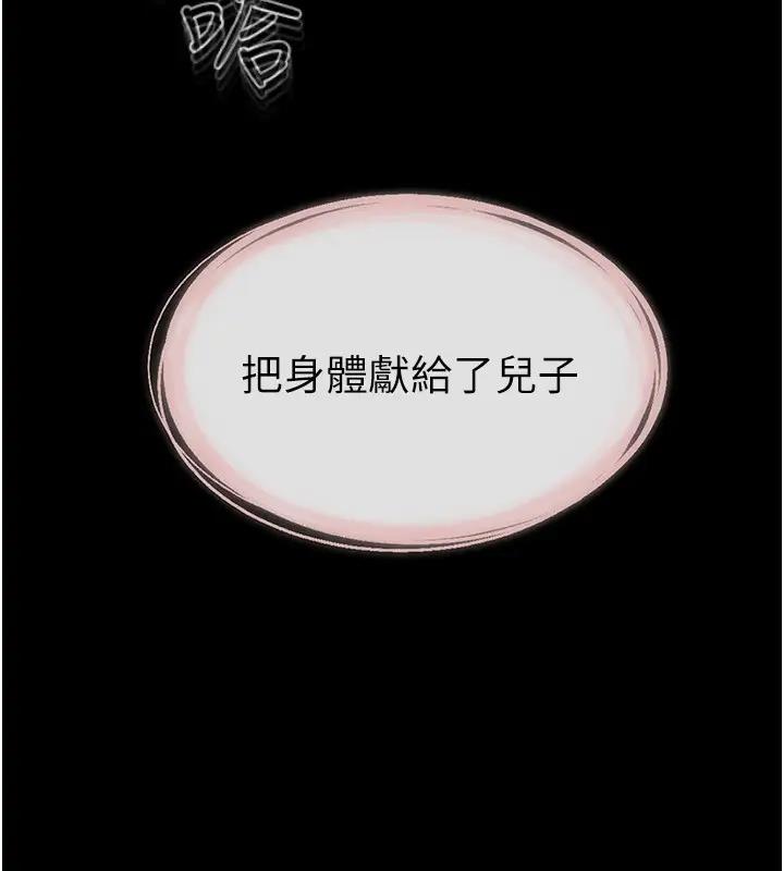 第35话-全都拥抱在怀中 - 第14.jpg页