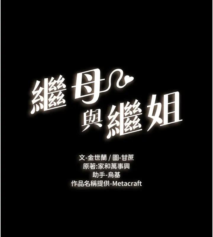 第35话-全都拥抱在怀中 - 第15.jpg页