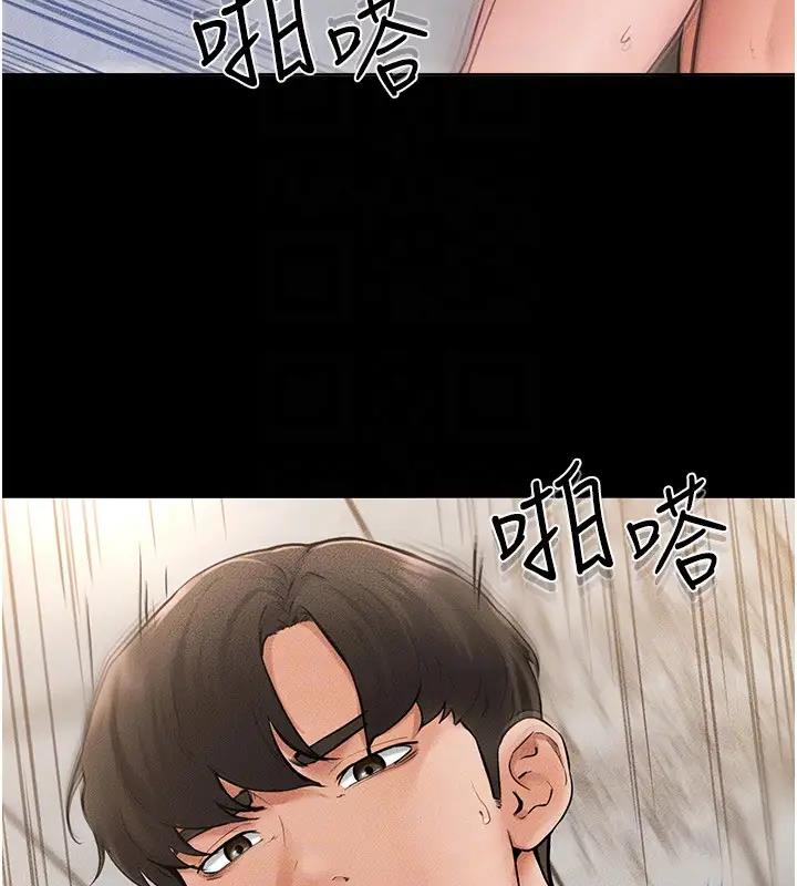 第35话-全都拥抱在怀中 - 第30.jpg页