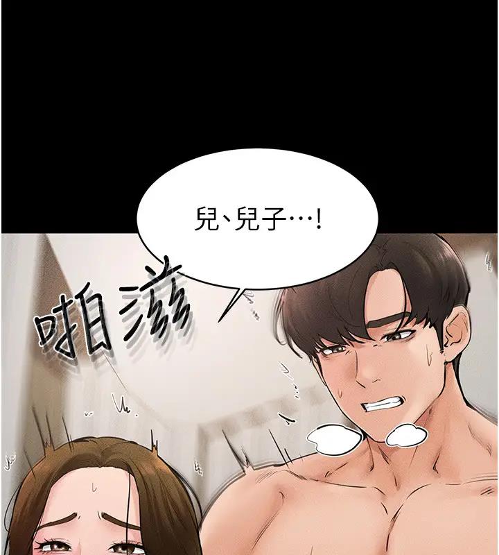 第35话-全都拥抱在怀中 - 第35.jpg页
