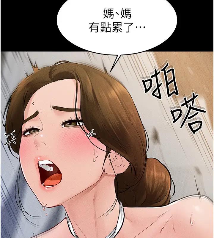 第35话-全都拥抱在怀中 - 第38.jpg页