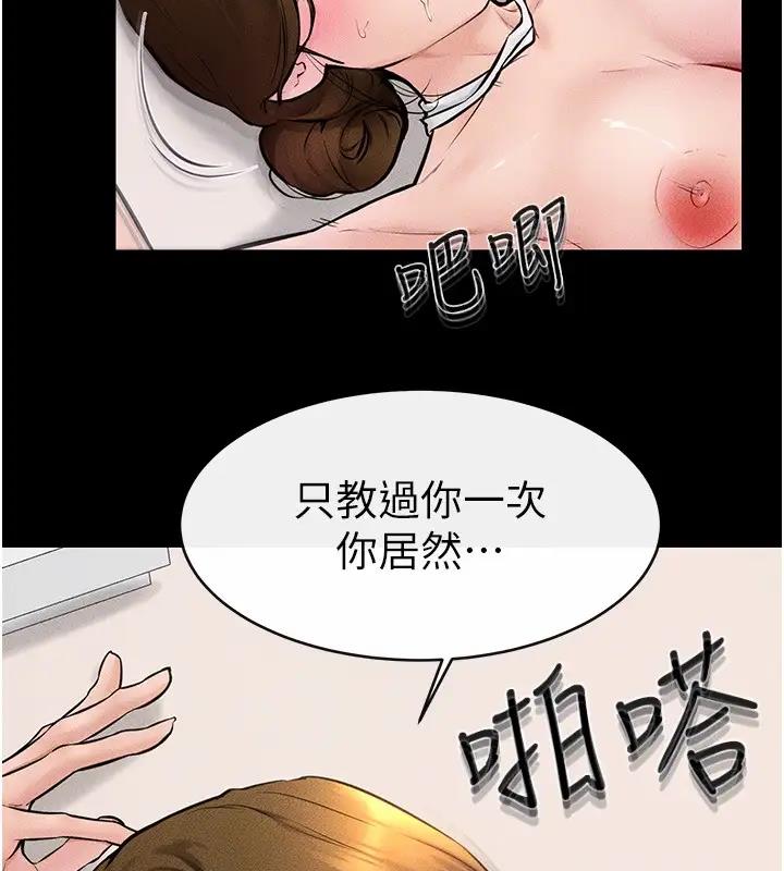 第35话-全都拥抱在怀中 - 第76.jpg页