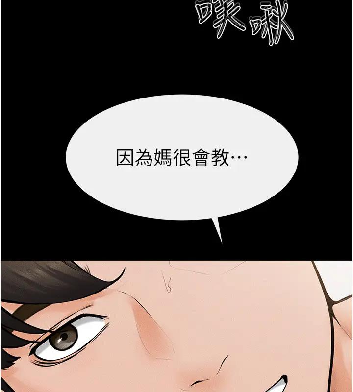 第35话-全都拥抱在怀中 - 第81.jpg页