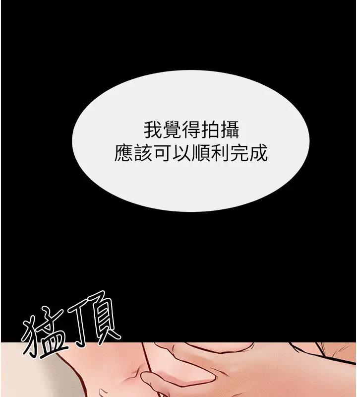 第35话-全都拥抱在怀中 - 第84.jpg页
