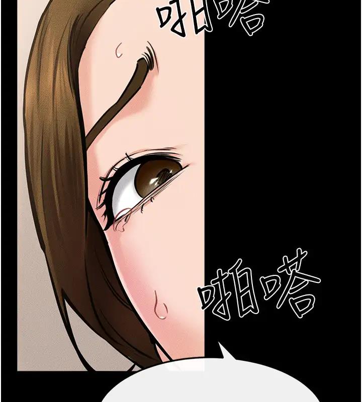 第35话-全都拥抱在怀中 - 第87.jpg页