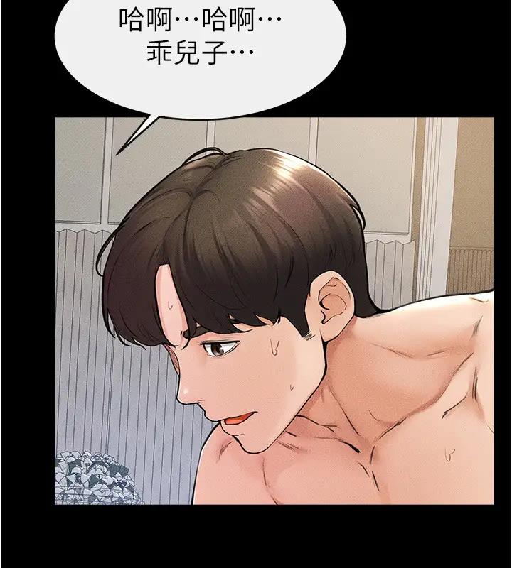 第35话-全都拥抱在怀中 - 第99.jpg页