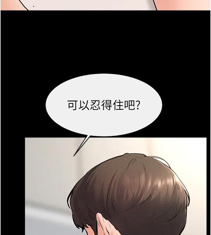 第35话-全都拥抱在怀中 - 第103.jpg页