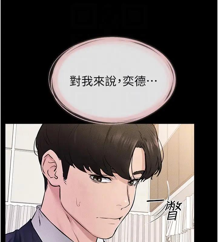 第35话-全都拥抱在怀中 - 第111.jpg页