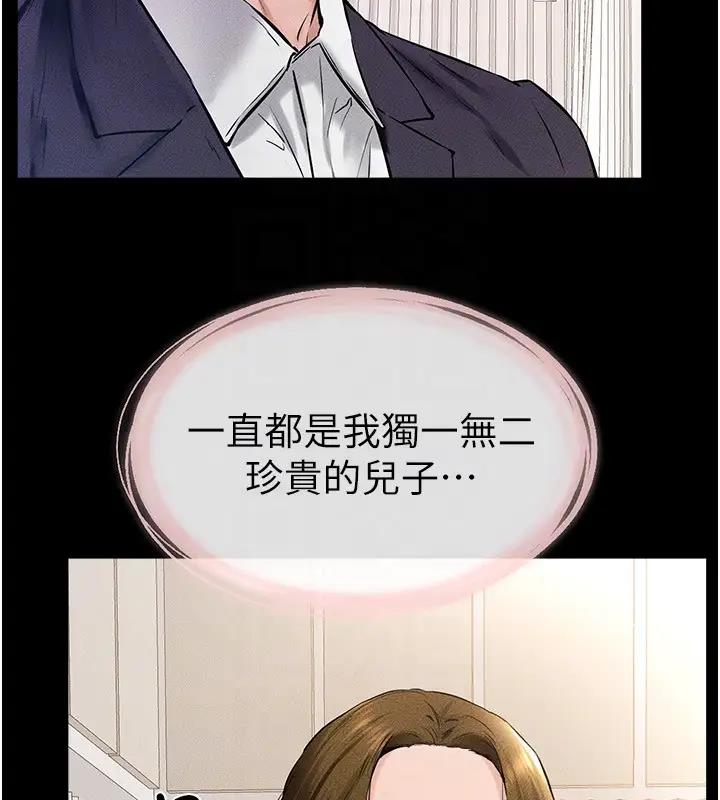 第35话-全都拥抱在怀中 - 第112.jpg页