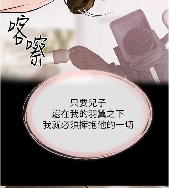第35话-全都拥抱在怀中 - 第120.jpg页