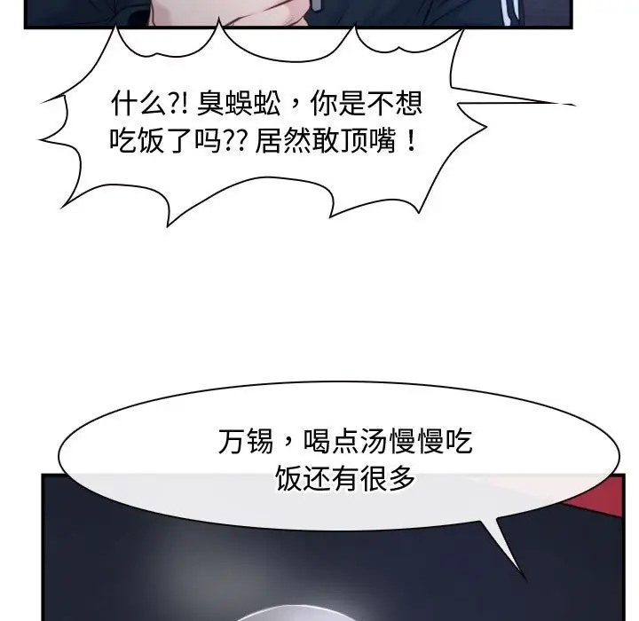 第12话 - 第23.jpg页