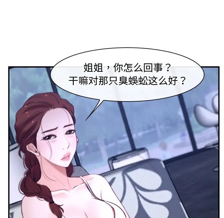 第12话 - 第32.jpg页