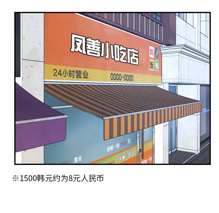 第12话 - 第55.jpg页