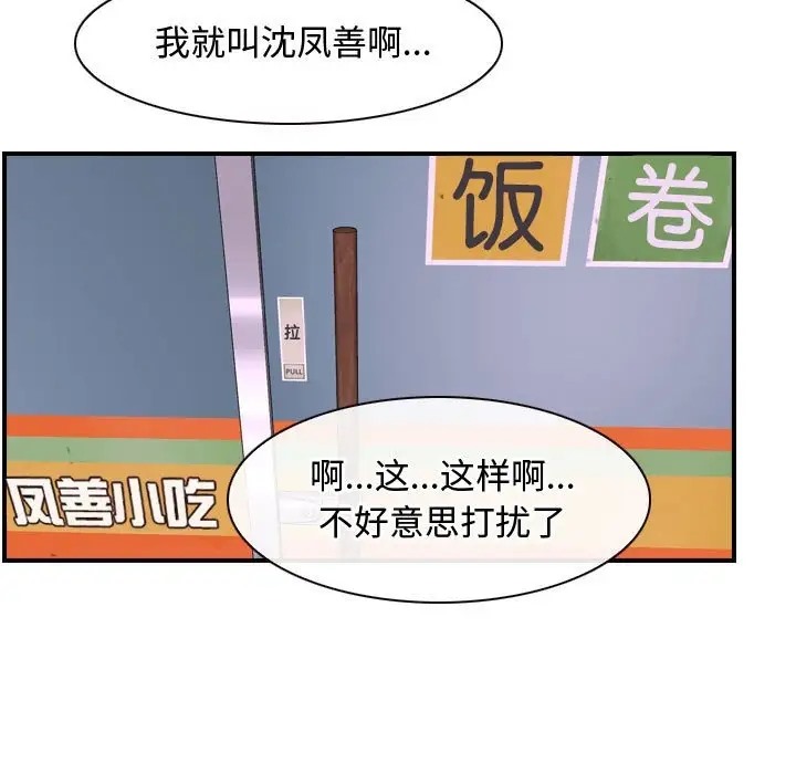 第12话 - 第61.jpg页