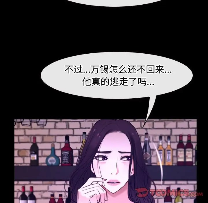 第12话 - 第75.jpg页