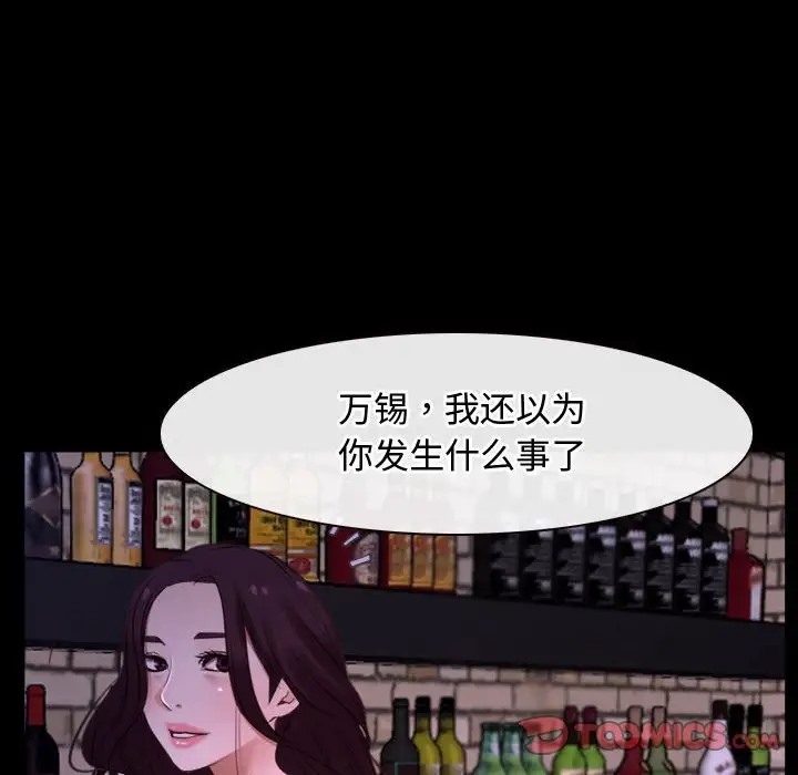 第12话 - 第78.jpg页