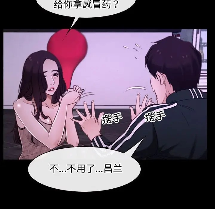 第12话 - 第86.jpg页