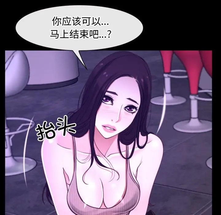 第12话 - 第98.jpg页