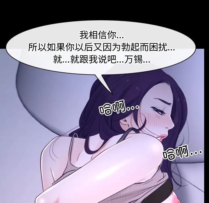 第12话 - 第110.jpg页