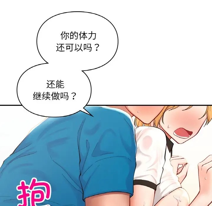 第29话  图 35