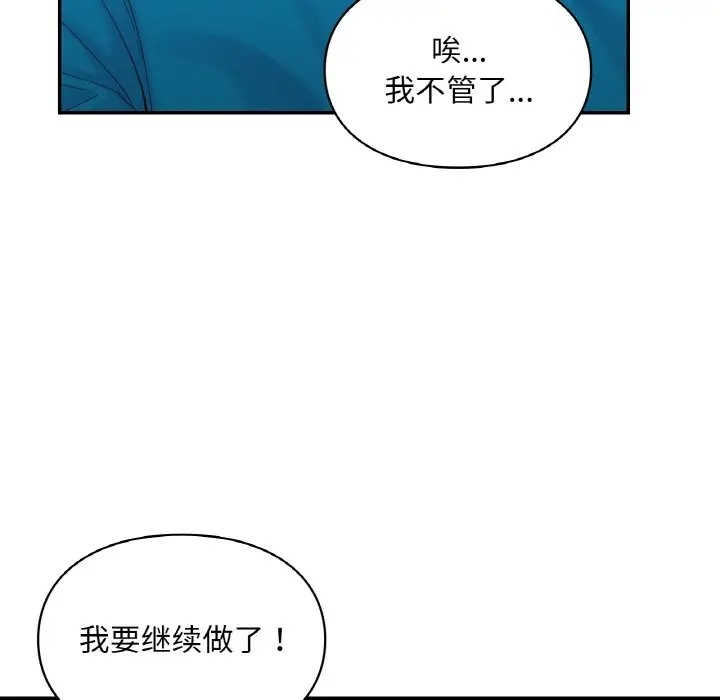 第29话  图 64