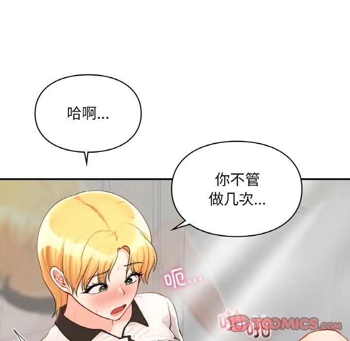 第29话  图 69