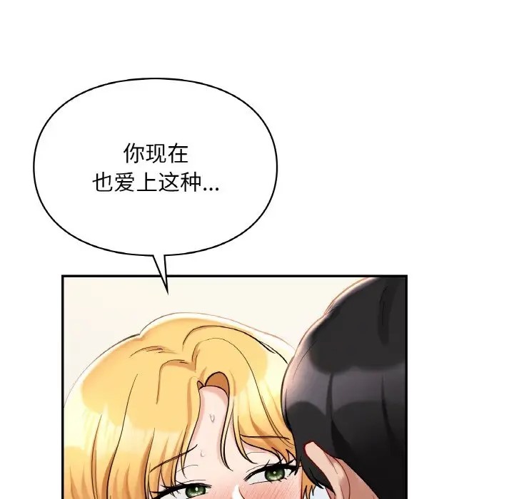 第29话  图 86
