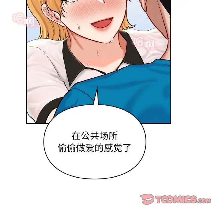 第29话  图 87