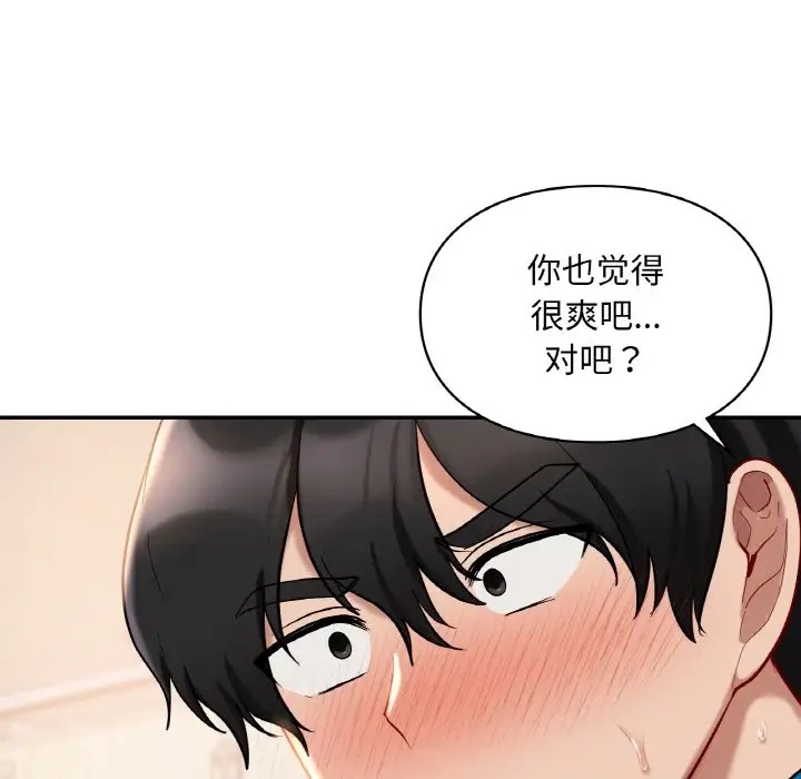 第29话  图 88