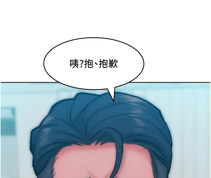 第31话-永远陪在我身边 - 第8.jpg页