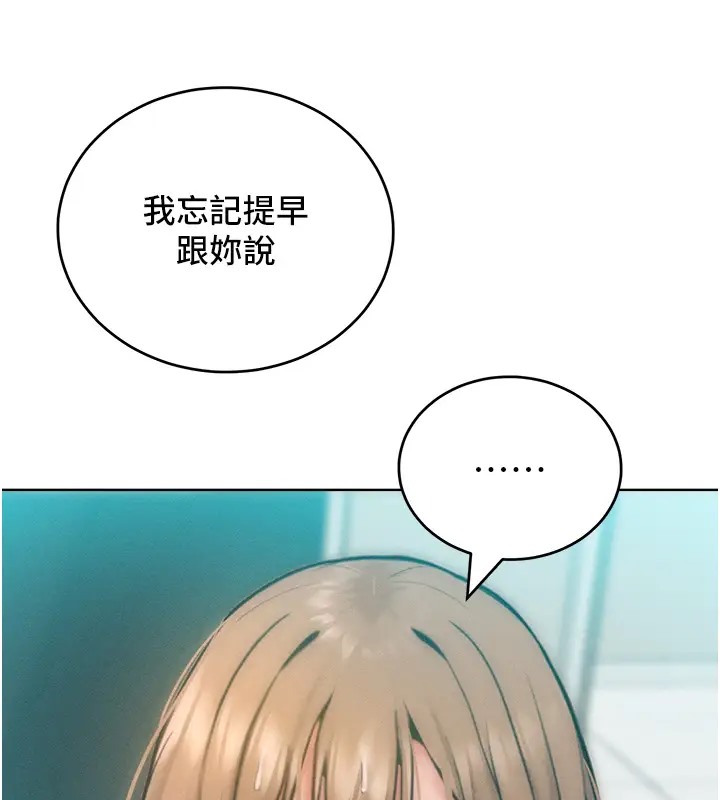 第31话-永远陪在我身边 - 第10.jpg页