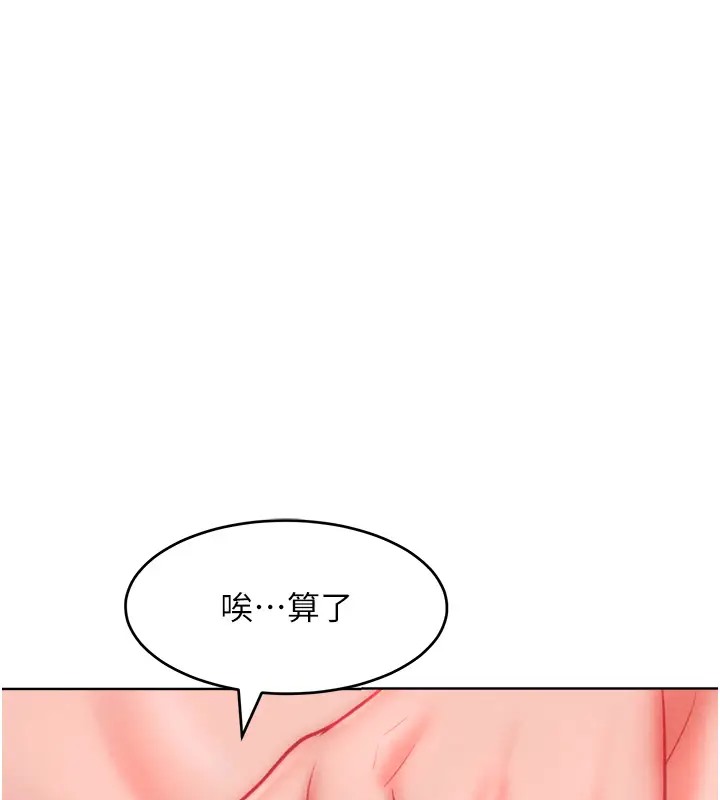 第31话-永远陪在我身边 - 第13.jpg页