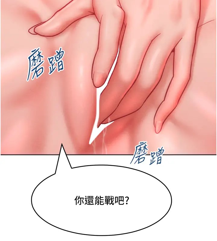第31话-永远陪在我身边 - 第14.jpg页