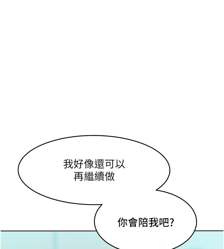 第31话-永远陪在我身边 - 第15.jpg页