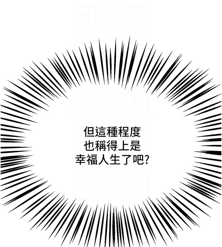 第31话-永远陪在我身边 - 第21.jpg页